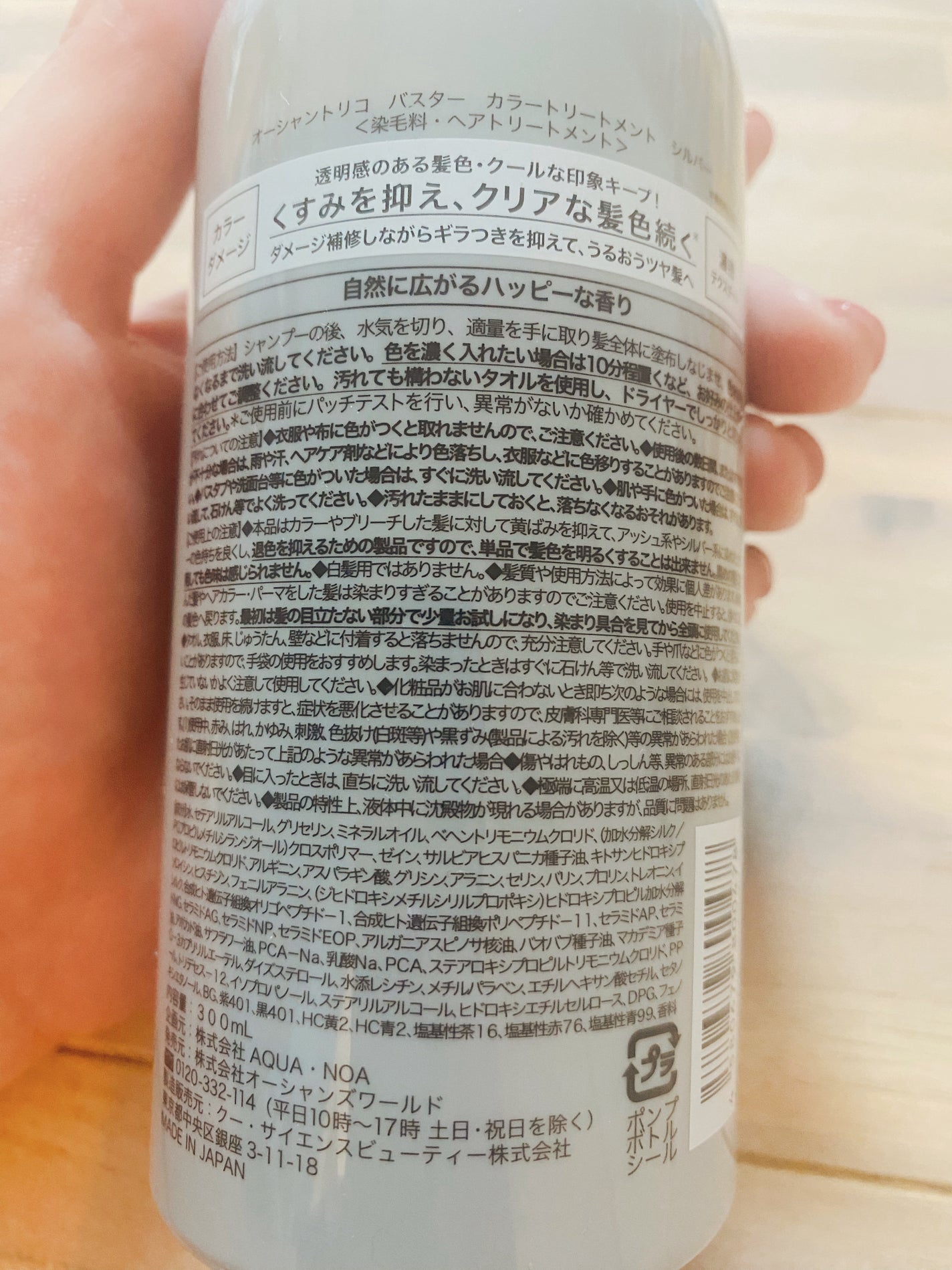 バスターカラーシャンプー/トリートメント/OCEAN TRICO/カラーシャンプーを使ったクチコミ(5枚目)