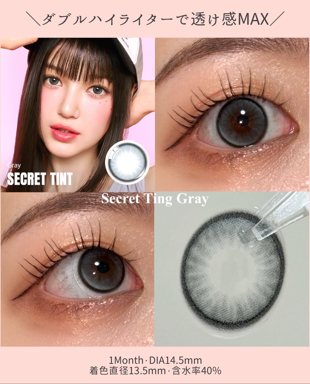 secret tint/OLENS/1ヶ月(1MONTH)カラコンを使ったクチコミ(3枚目)