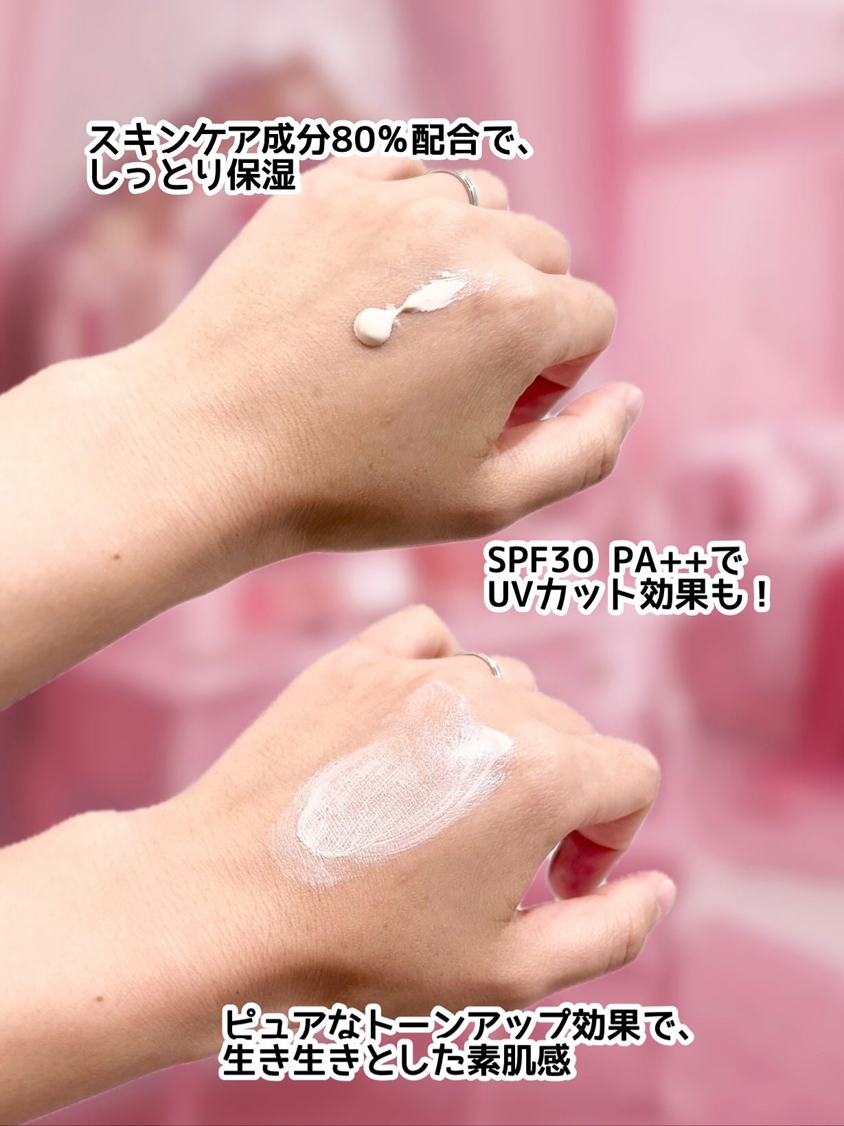 センシティブピュア&ピュアスキンティント/SAM'U/化粧下地を使ったクチコミ(2枚目)