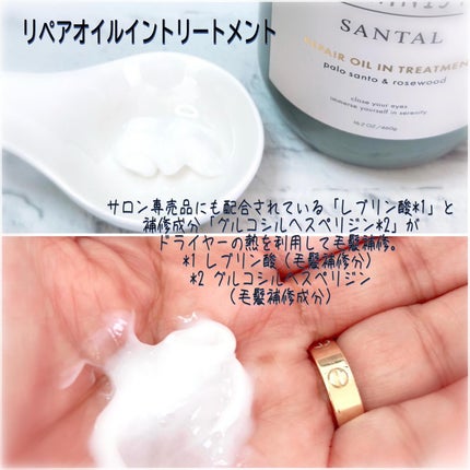 ボタニスト サンタル リペアオイルインシャンプー/トリートメント/BOTANIST/市販シャンプーを使ったクチコミ(3枚目)