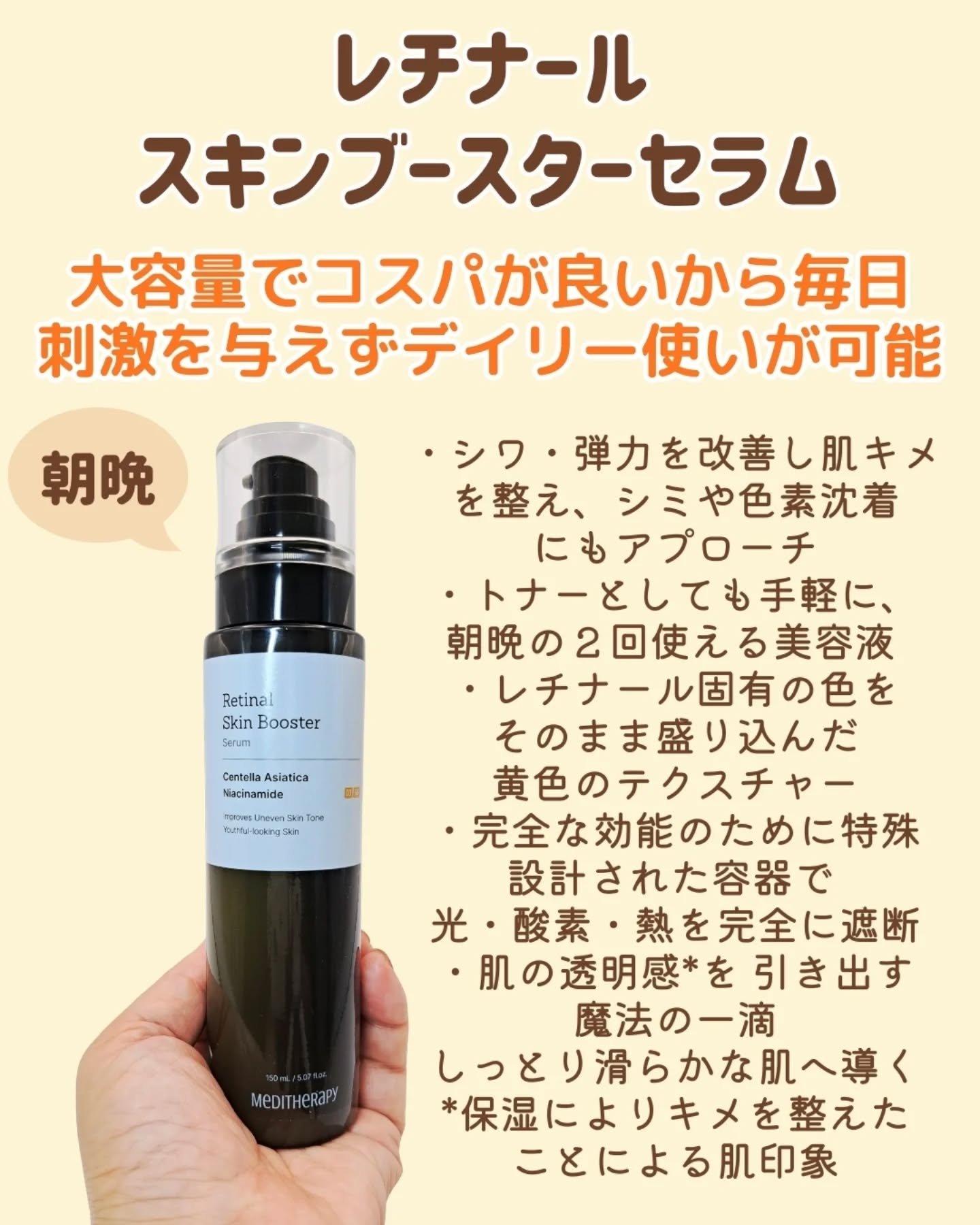 レチナールスキンブースターセラム15mL/MEDITHERAPY/ブースター・導入液を使ったクチコミ（2枚目）