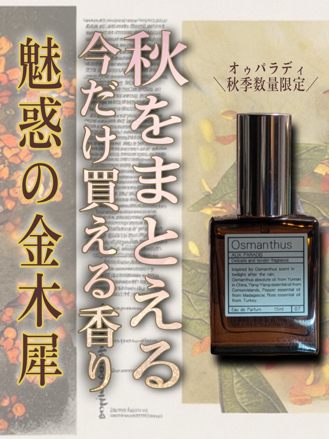 Aux Paradis 香水 サボンu0026金木犀セット Aux Paradis 香水 サボン\u0026金木犀セット AUX PARADIS〔オゥパラディ