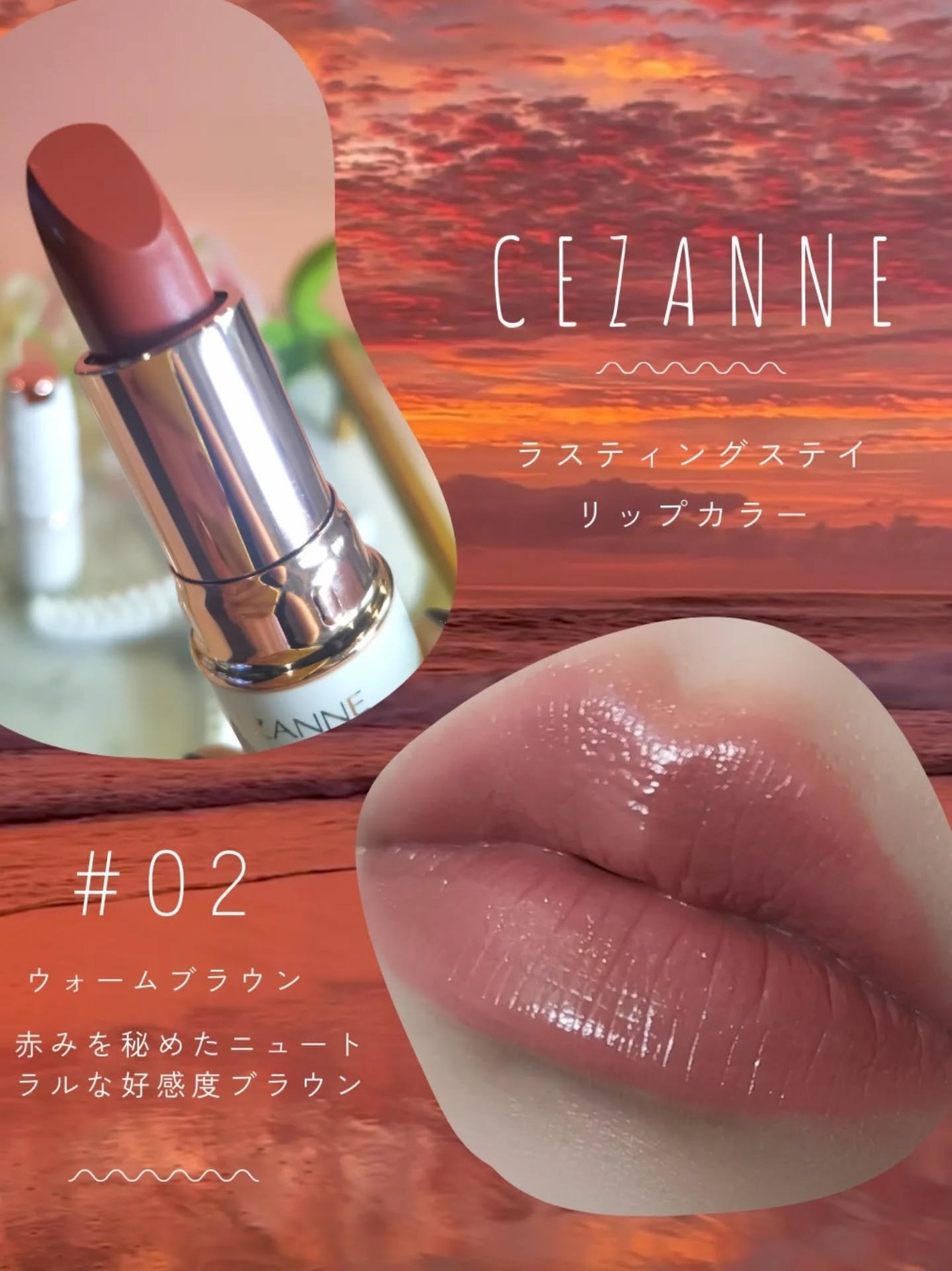 ラスティングステイリップカラー/CEZANNE/口紅・グロス・リップライナー・リップケアを使ったクチコミ(4枚目)