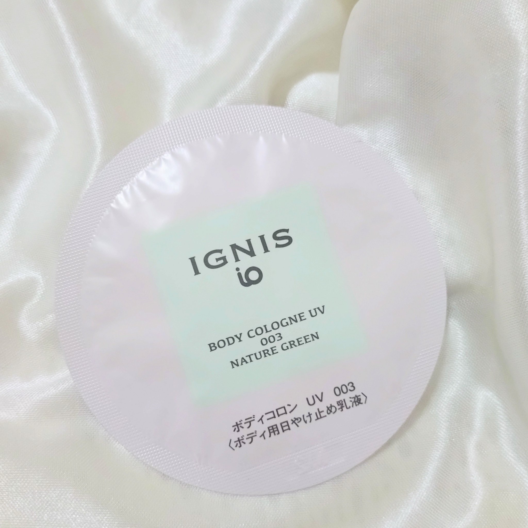 イグニス イオ ボディコロン UV ネイチャーグリーン/IGNIS/日焼け止めミルクを使ったクチコミ（1枚目）