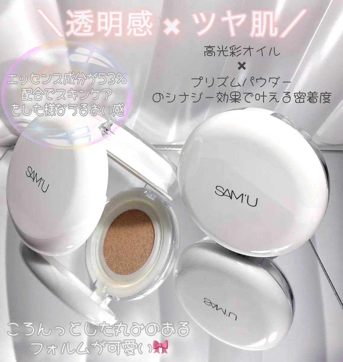 センシティブピュア＆ピュアクッション/SAM'U/クッションファンデーションを使ったクチコミ（2枚目）