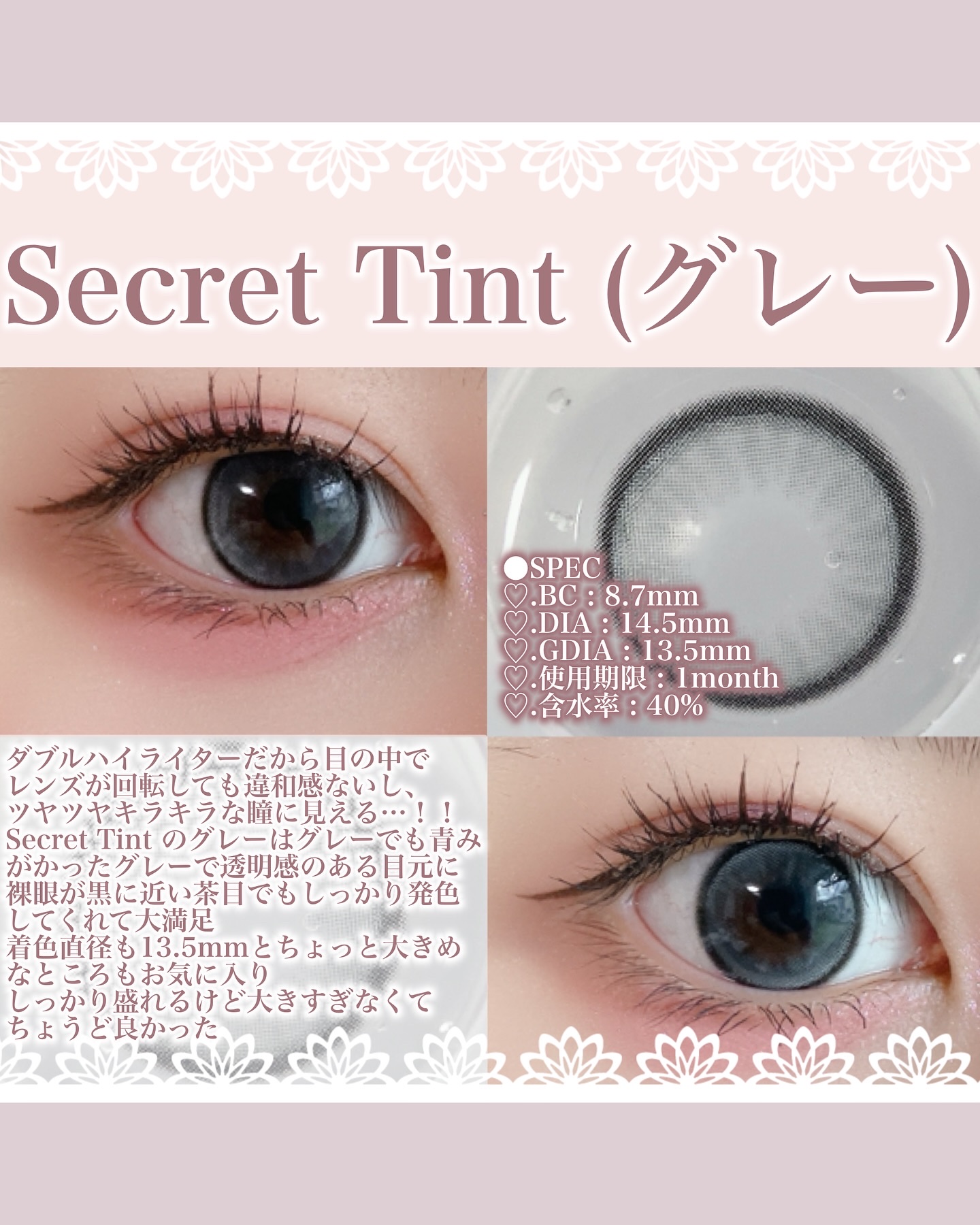 secret tint/OLENS/１ヶ月（１MONTH）カラコンを使ったクチコミ（2枚目）