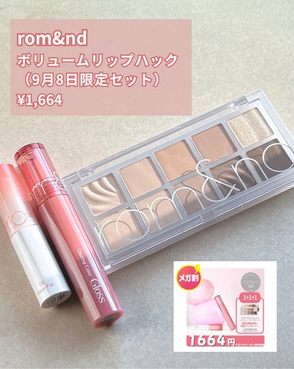 ベターザンパレット/rom&nd/アイシャドウパレットを使ったクチコミ(2枚目)