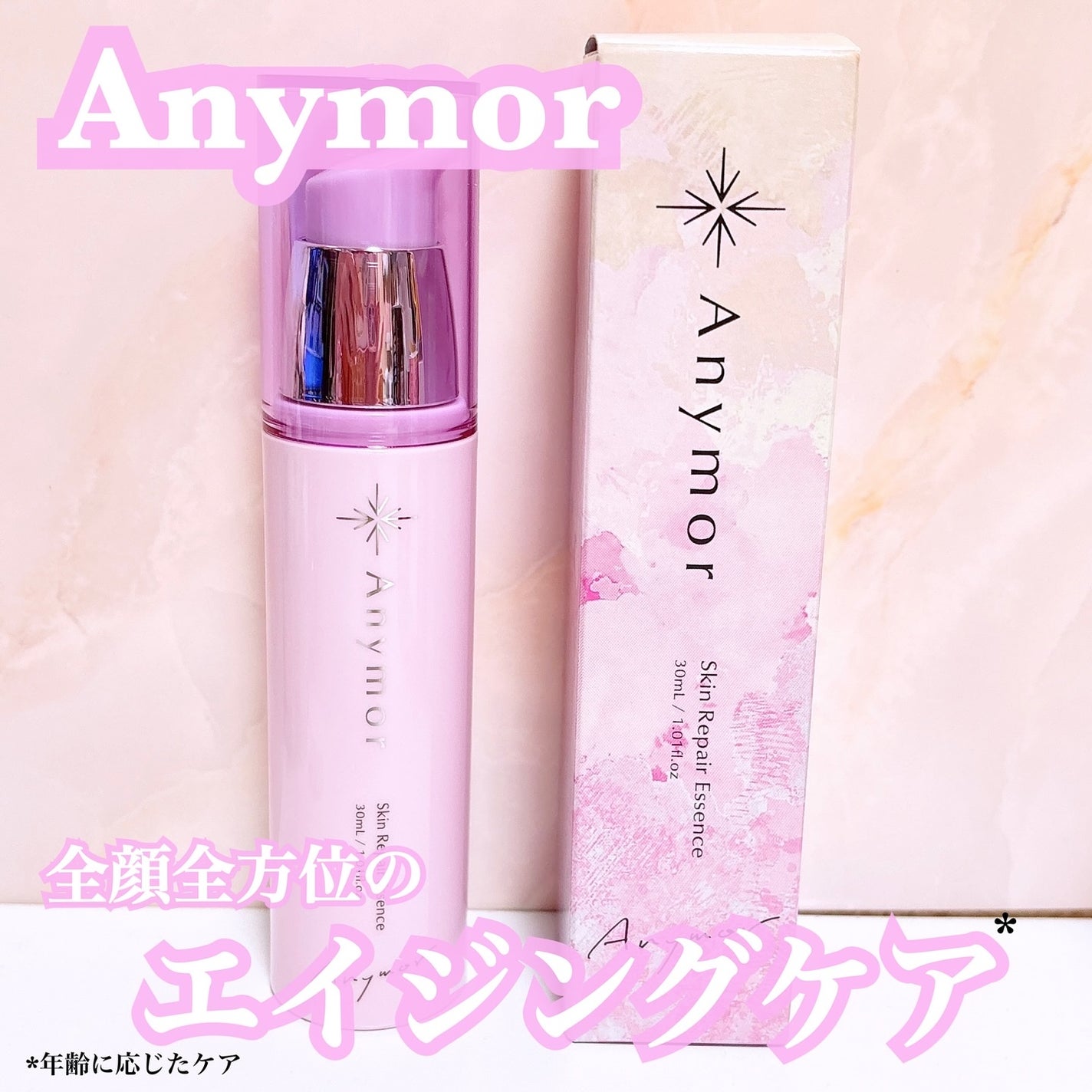 薬用美容液 Anymor/Anymor/美容液を使ったクチコミ(1枚目)