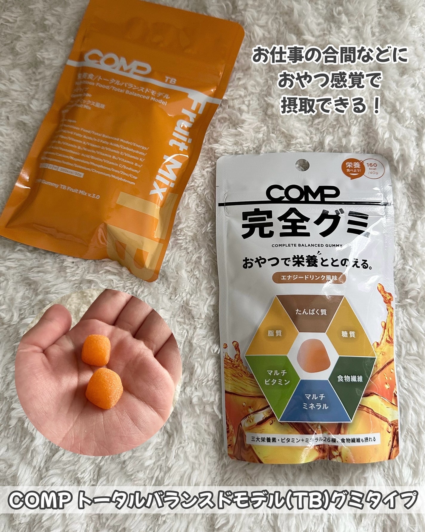 COMPパウダー トータルバランスドモデル おさつどきっ風味 1.0/COMP/完全栄養食を使ったクチコミ(6枚目)