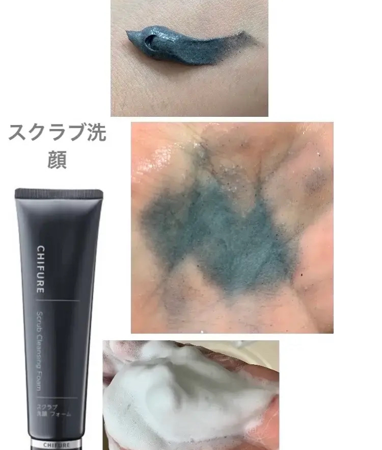 ちふれ
スクラブ 洗顔 フォーム
¥616

毛穴の汚れが気になったので
スクラブ洗顔でネット検索

値段もお手頃なので
ちふれスクラブ 洗顔 フォームをぽちり♡


泡立ちは満足！
洗顔中もあまり泡がへたらないので気持ちの良い洗顔ができま