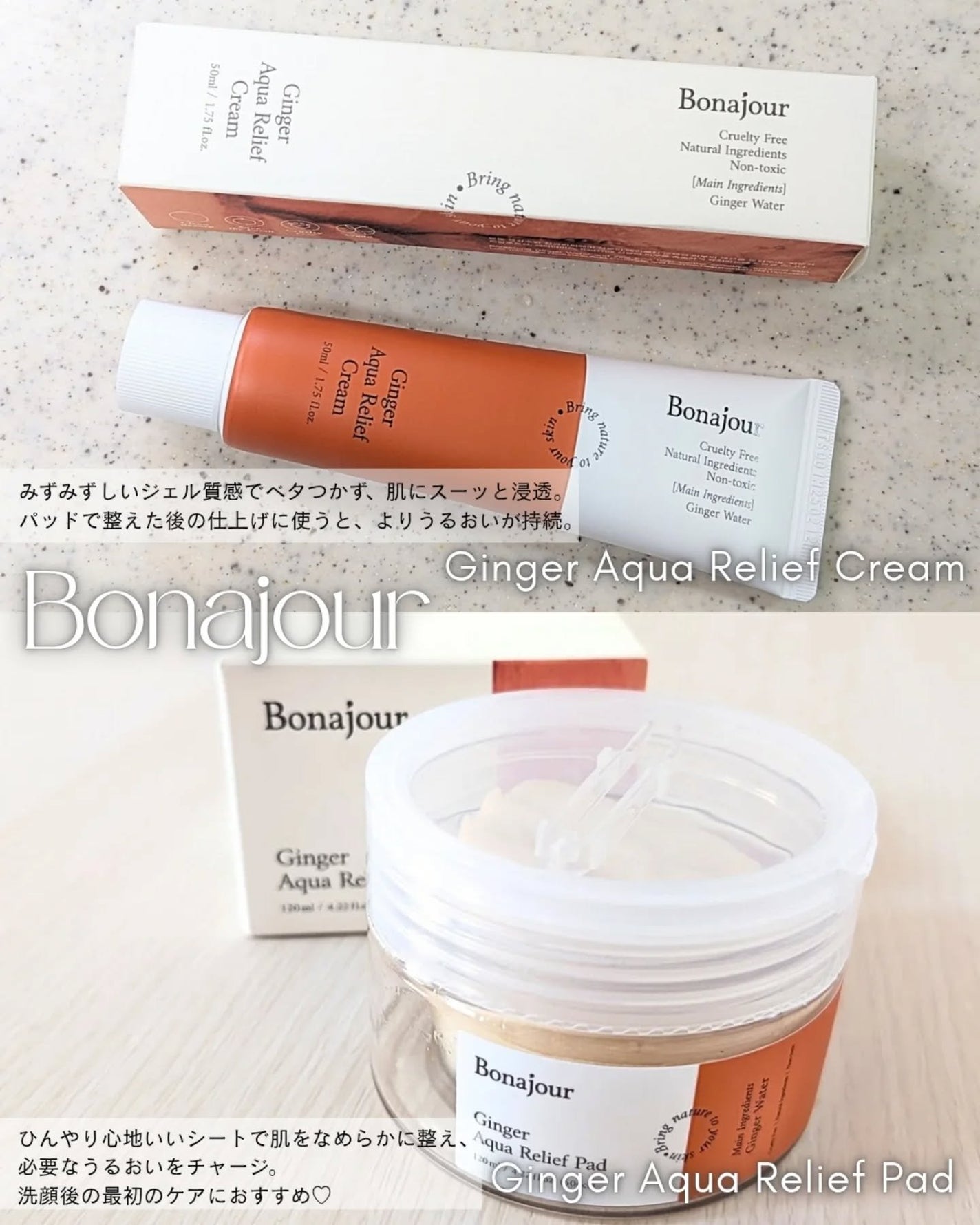 ありちゃん@フォロバ100🤍 on LIPS 「\ジンジャーのうるおいで、肌をやさしくレスキュー🍃✨/敏感にな..」(2枚目)