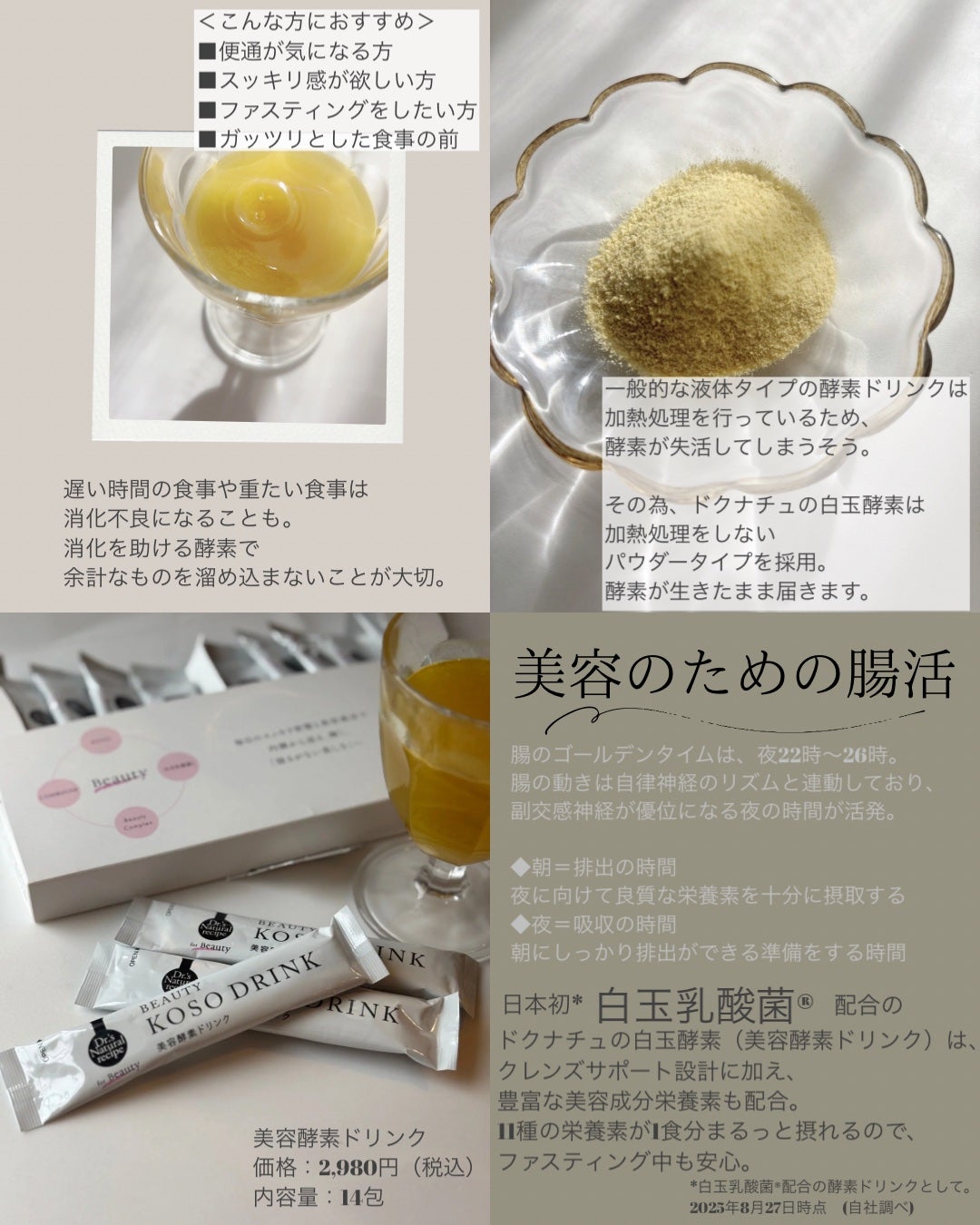 ドクターズナチュラルレシピ 美容酵素ドリンク(ライチ味)/ドクターズ ナチュラル レシピ/酵素ドリンクを使ったクチコミ(2枚目)