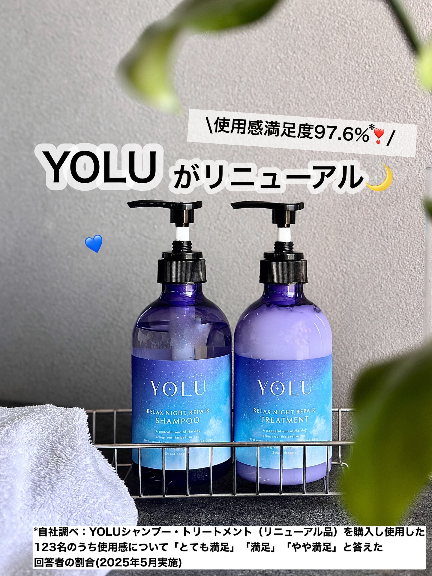 リラックスナイトリペア シャンプー／トリートメント/YOLU/シャンプー・コンディショナーを使ったクチコミ（1枚目）