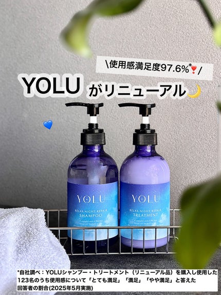 リラックスナイトリペア シャンプー/トリートメント/YOLU/シャンプー・コンディショナーを使ったクチコミ(1枚目)