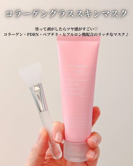 コラーゲングラススキンマスク/mixsoon/洗い流すパック・マスクを使ったクチコミ(3枚目)