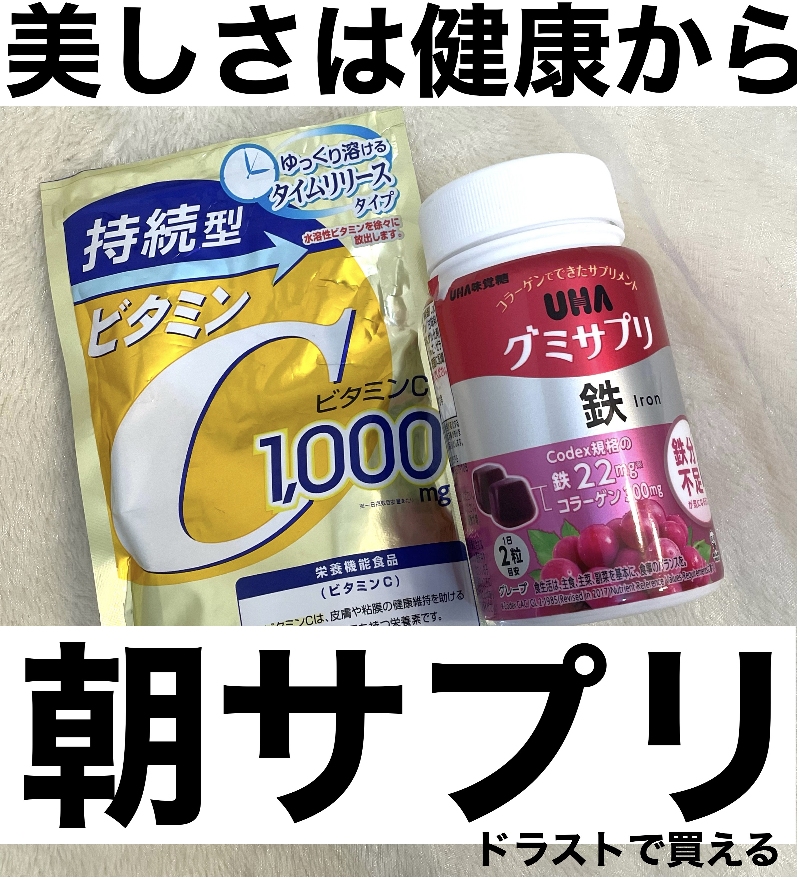 グミサプリ鉄/UHA味覚糖/健康サプリメントを使ったクチコミ（1枚目）