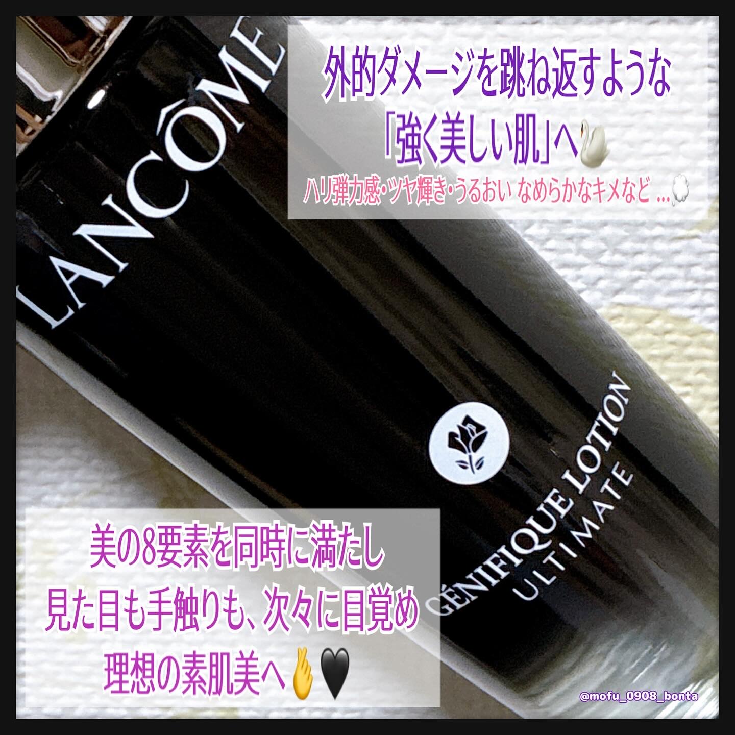 ジェニフィック アルティメ エッセンス ローション/LANCOME/化粧水を使ったクチコミ（2枚目）