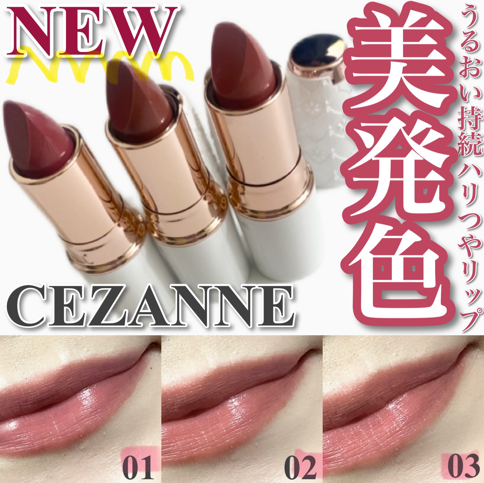 ラスティングステイリップカラー/CEZANNE/口紅・グロス・リップライナー・リップケアを使ったクチコミ（1枚目）