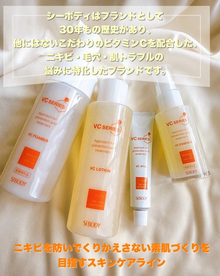 薬用VC泡フォーマー/VCシリーズ/洗顔フォームを使ったクチコミ(2枚目)