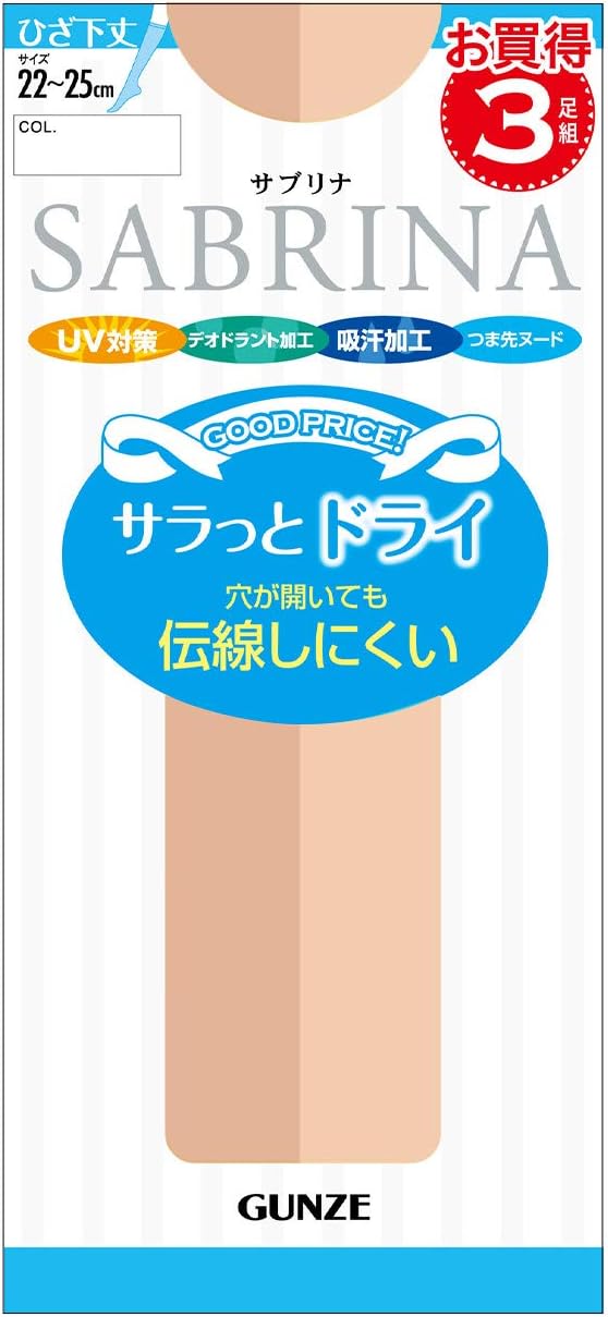 SABRINA 【ゆったり】ドライ＆伝線しにくい３足組ショートストッキング