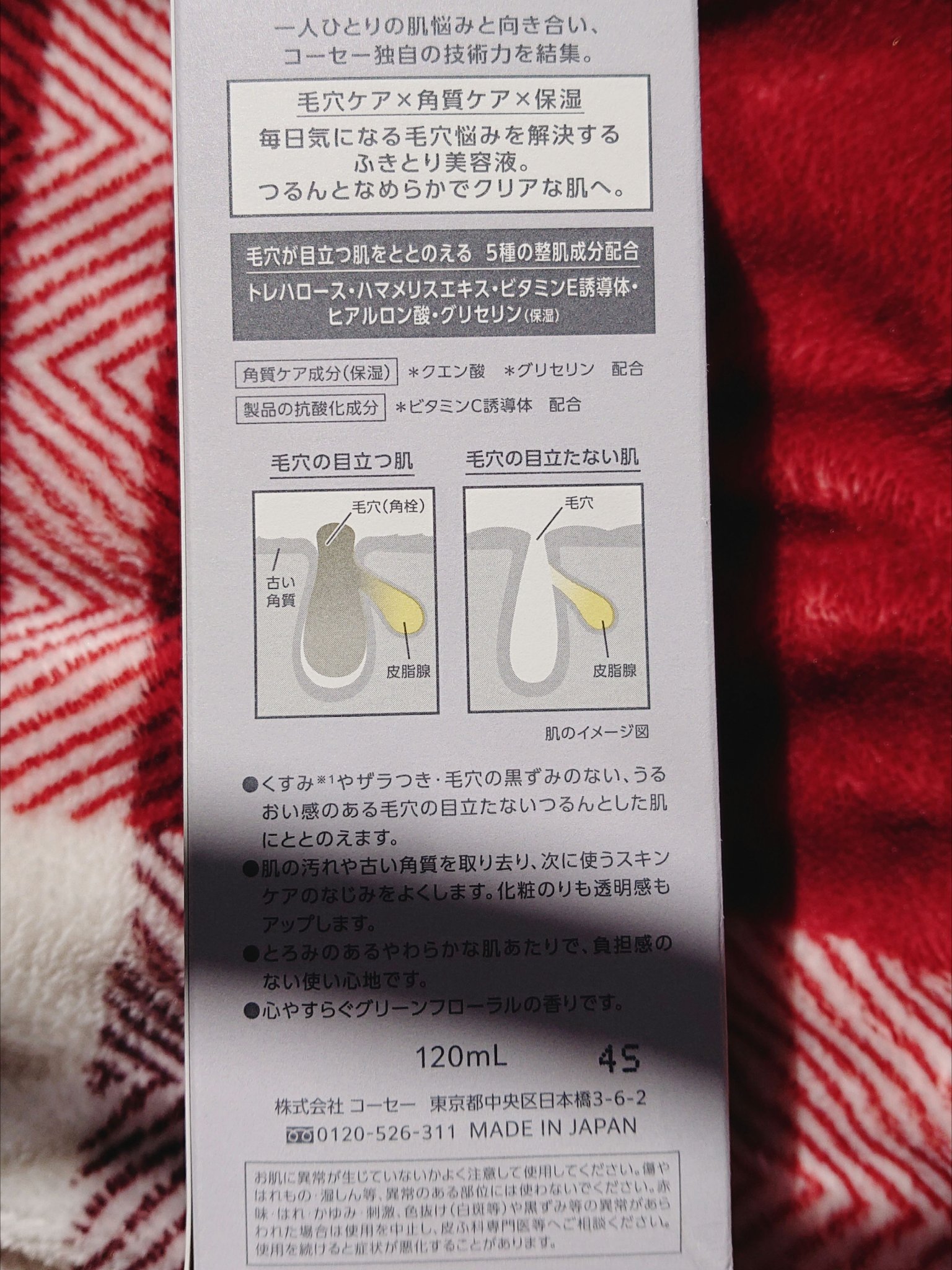 クリアピール セラム/ONE BY KOSE/美容液を使ったクチコミ（3枚目）