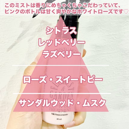 ミルクプロテインインテンシブ ノーウォッシュアンプルトリートメント  フローリストガーデン/odiD/ヘアミルクを使ったクチコミ(3枚目)