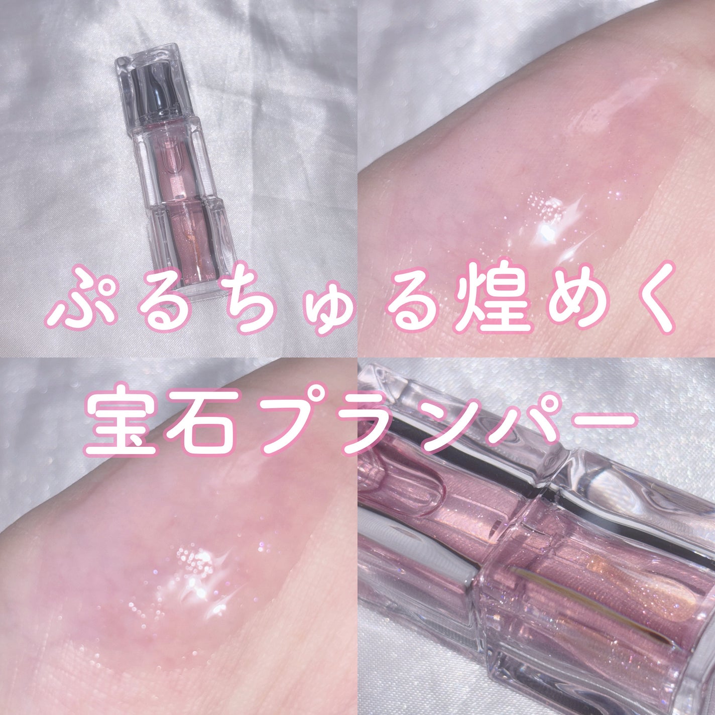 ウォーターリズムリッププランパー/TIRTIR(ティルティル)/リッププランパーを使ったクチコミ(1枚目)