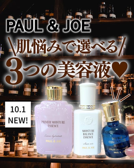 ポール & ジョー ダブル コンセントレート セラム/PAUL & JOE BEAUTE/美容液を使ったクチコミ(1枚目)