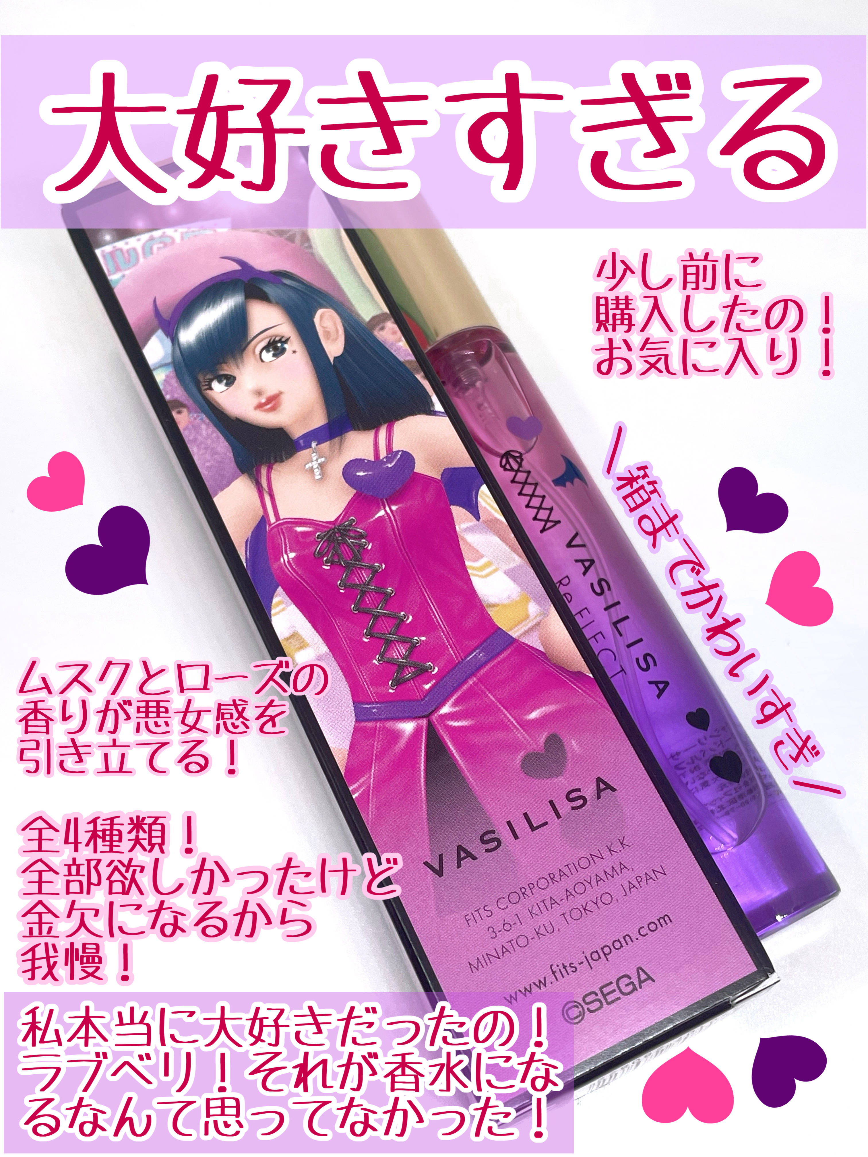 ヴァシリーサ リフレクト オードパルファム MINI/ヴァシリーサ/香水(レディース)を使ったクチコミ（3枚目）