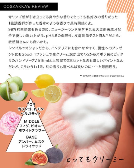 パフュームハンドソープ/hetras/ハンドソープを使ったクチコミ(4枚目)