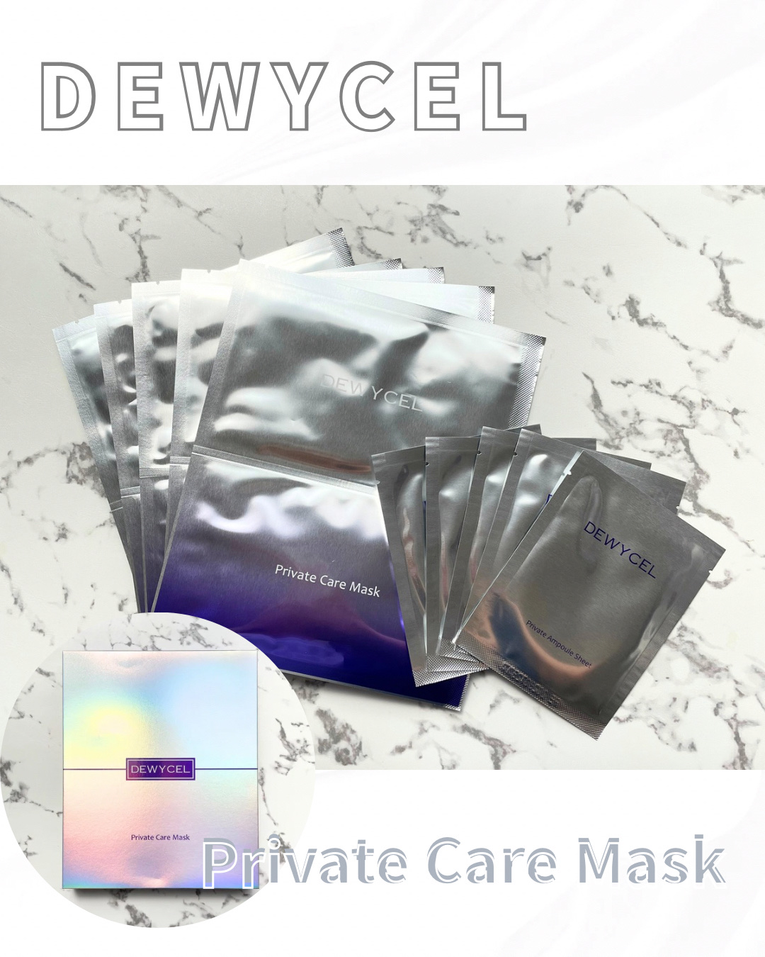 デュイセル プライベートケアマスク/DEWYCEL/シートマスク・パックを使ったクチコミ（1枚目）