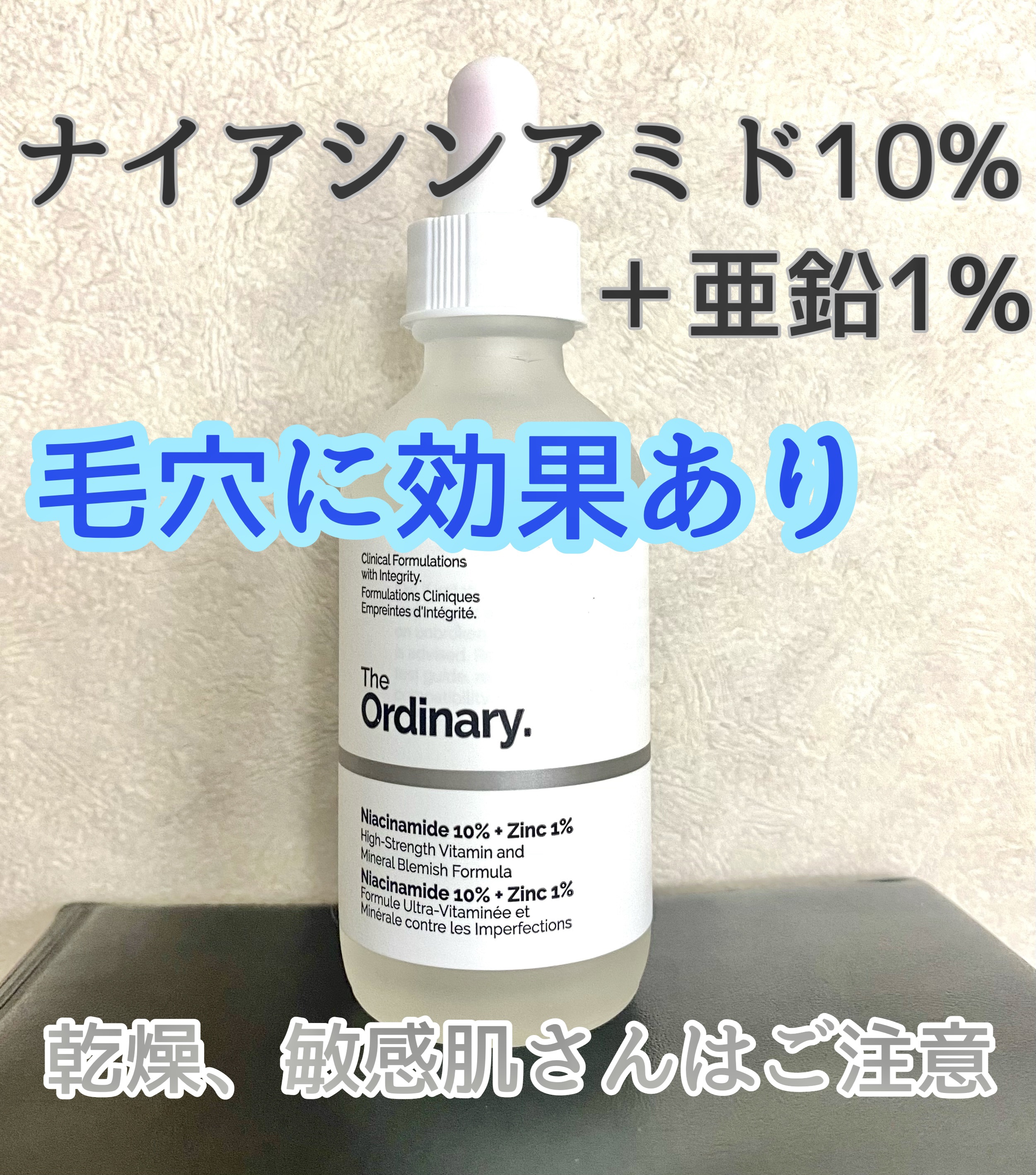 N10+Z1フェイスセラム /The Ordinary/美容液を使ったクチコミ（1枚目）