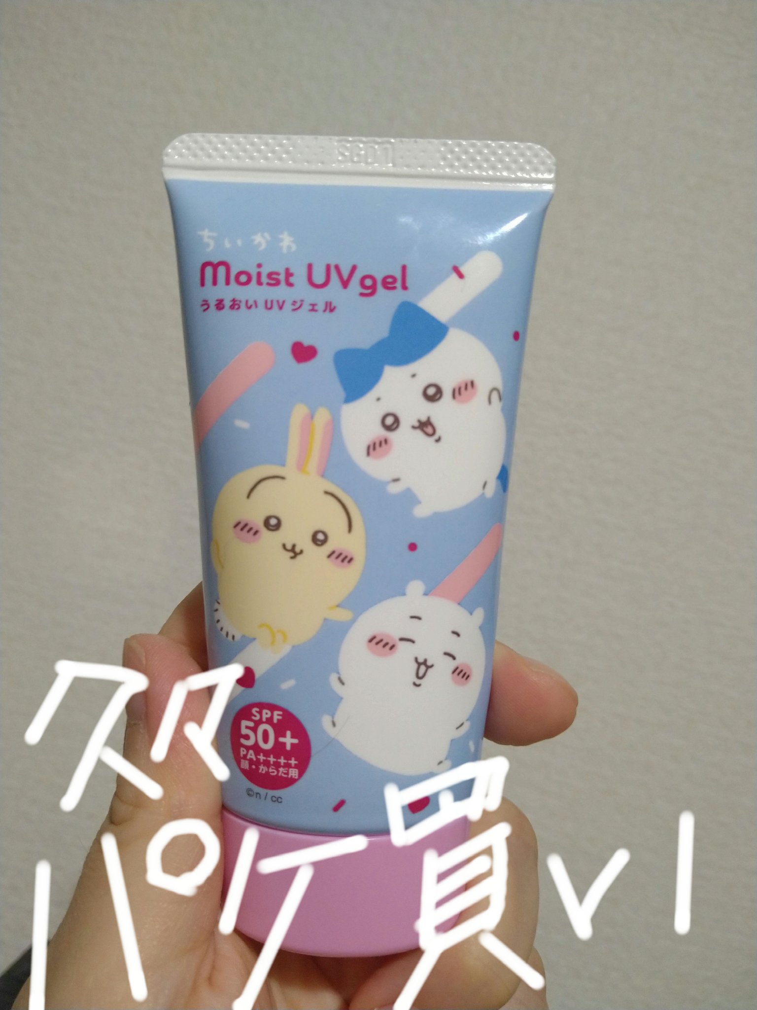 キッズUVジェル ちいかわ（日焼け止めジェル）/バンダイ/日焼け止め・UVケアを使ったクチコミ（1枚目）