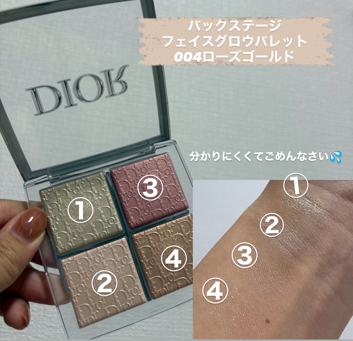 ディオール バックステージ フェイス グロウ パレット/Dior/ハイライトを使ったクチコミ（2枚目）