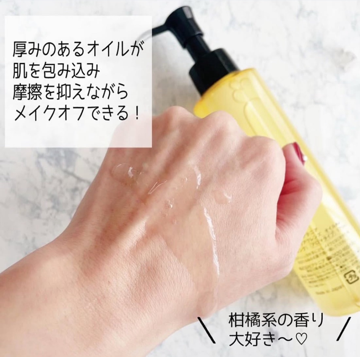 スキンクリア クレンズ オイル ＜アロマタイプ＞/アテニア/オイルクレンジングを使ったクチコミ（3枚目）