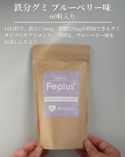 Feplus/鎌倉ライフ/美容サプリメントを使ったクチコミ(2枚目)