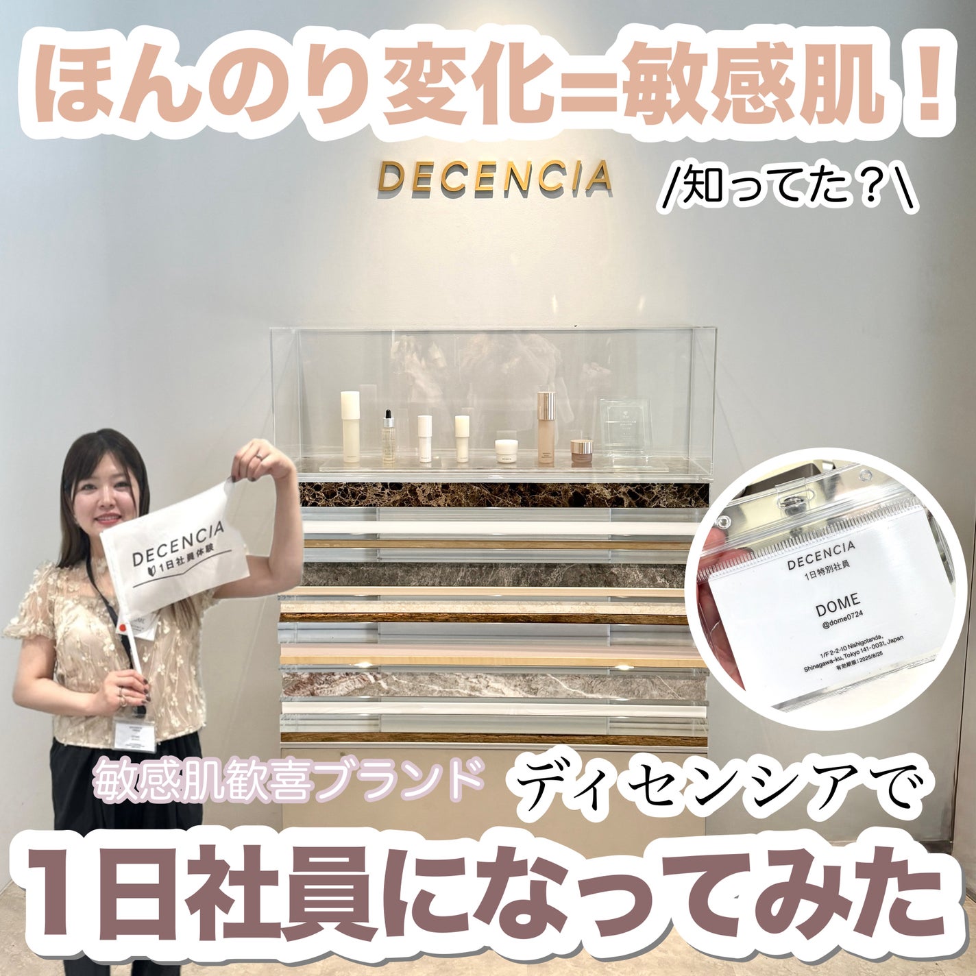 ディセンシア クリーム/DECENCIA/フェイスクリームを使ったクチコミ(1枚目)