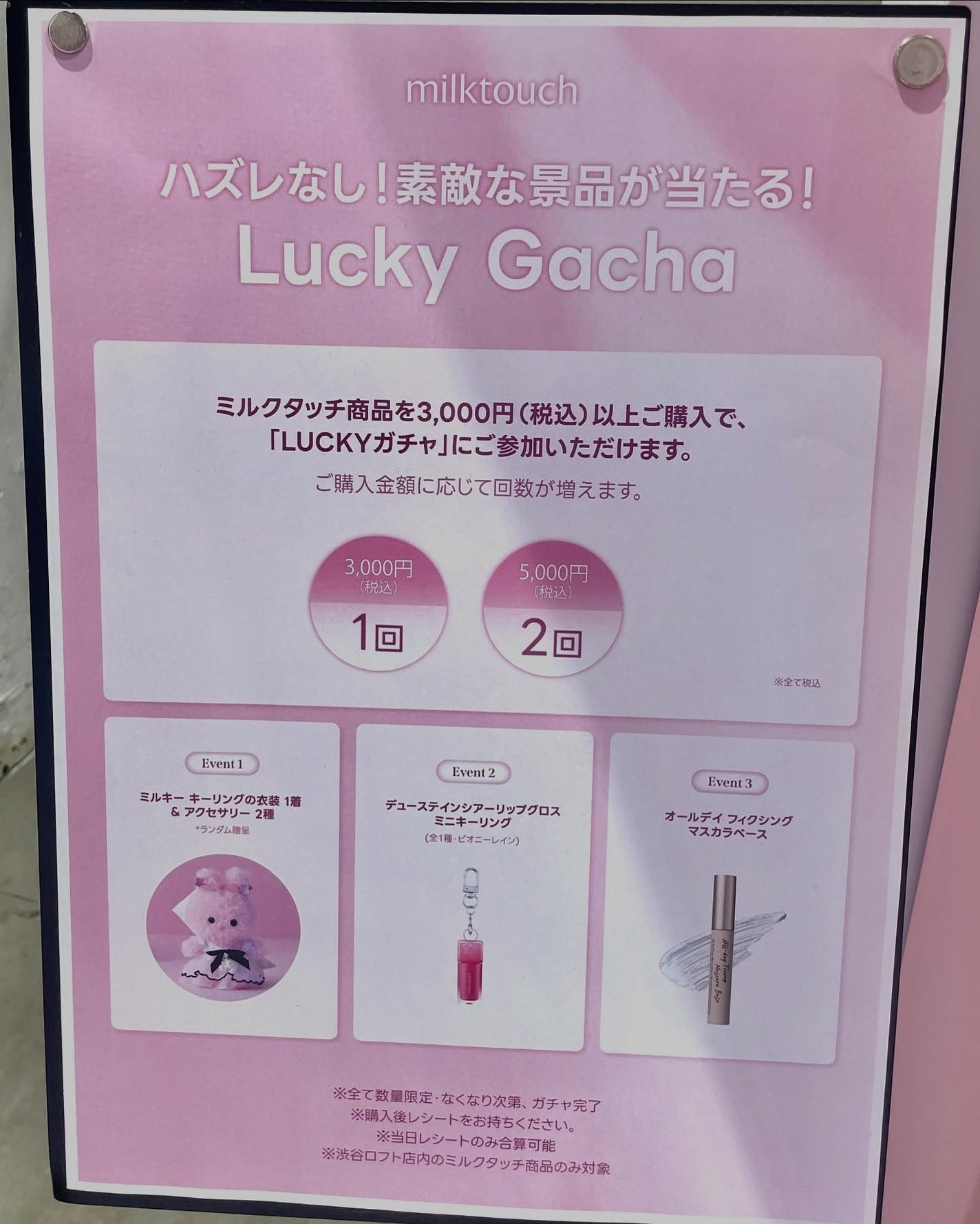 アイコニックロングマスカラ/Milk Touch/マスカラを使ったクチコミ(7枚目)