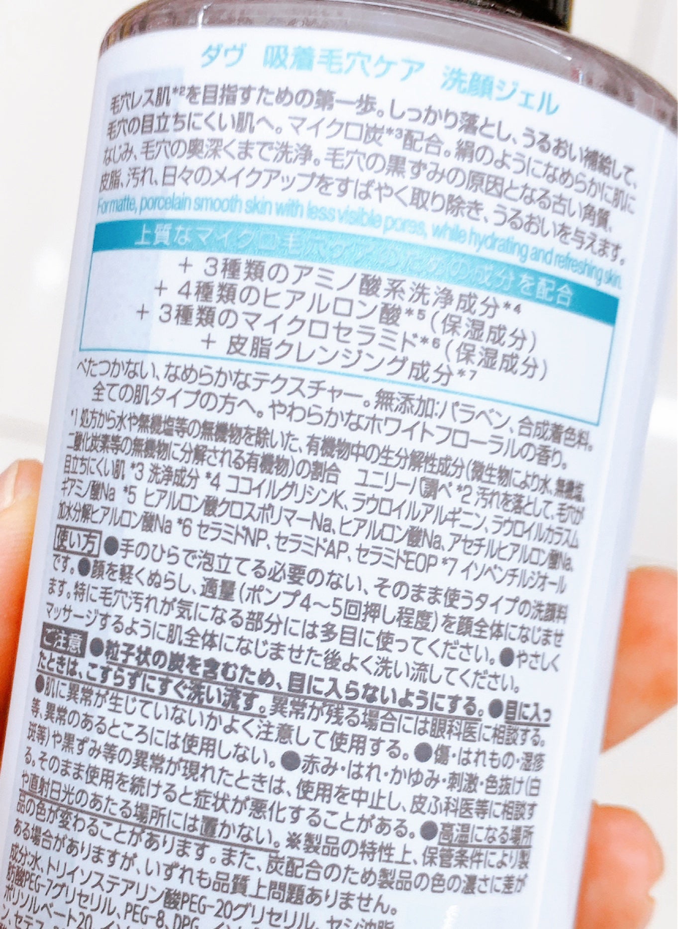 ダヴ 吸着毛穴ケア 洗顔ジェル/ダヴ/その他洗顔料を使ったクチコミ(2枚目)