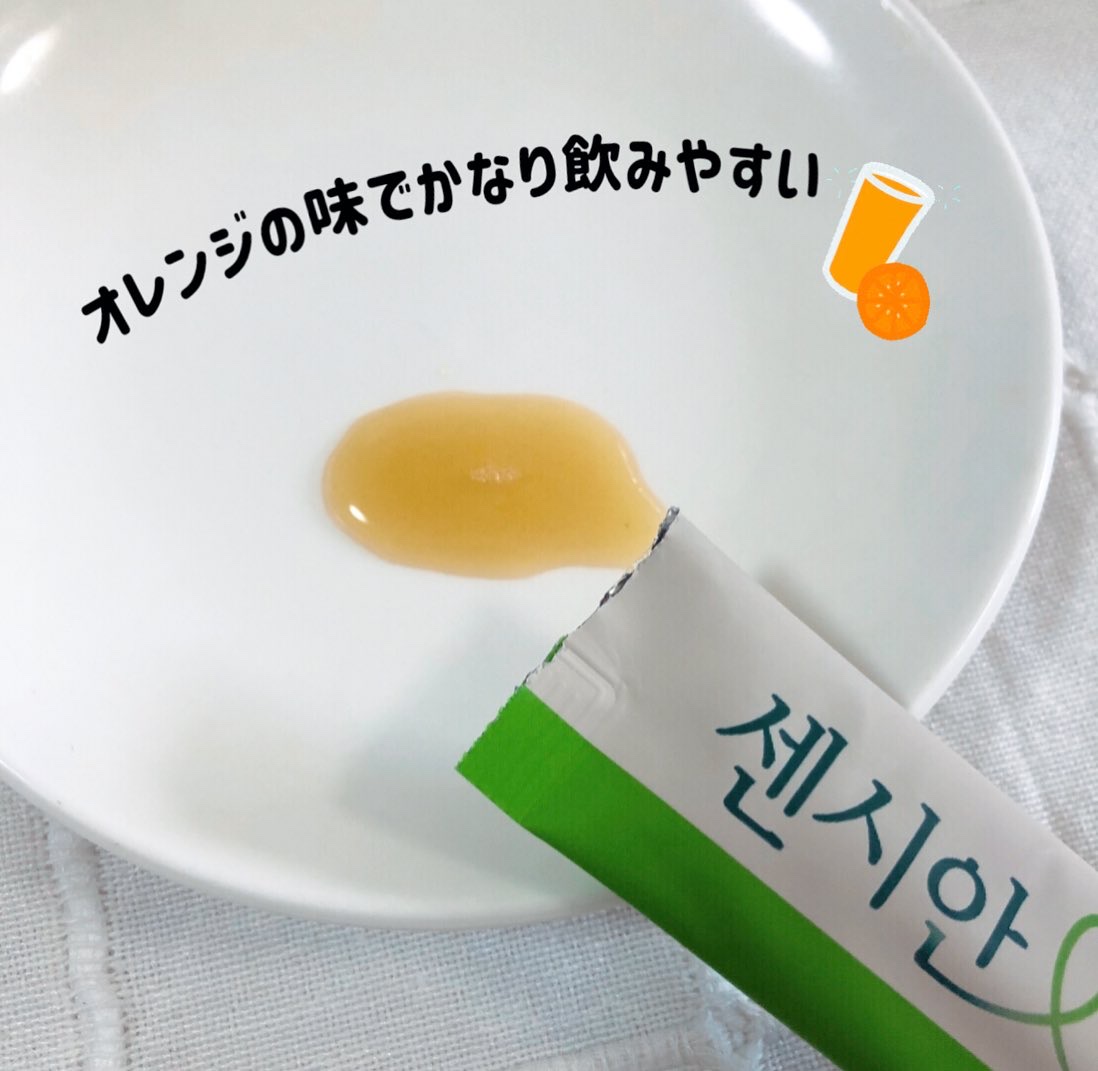 飲むセンシアン/Censian/美容サプリメントを使ったクチコミ（3枚目）