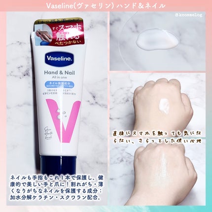 薬用ハンド&フィンガー/ヴァセリン/ハンドクリームを使ったクチコミ(2枚目)