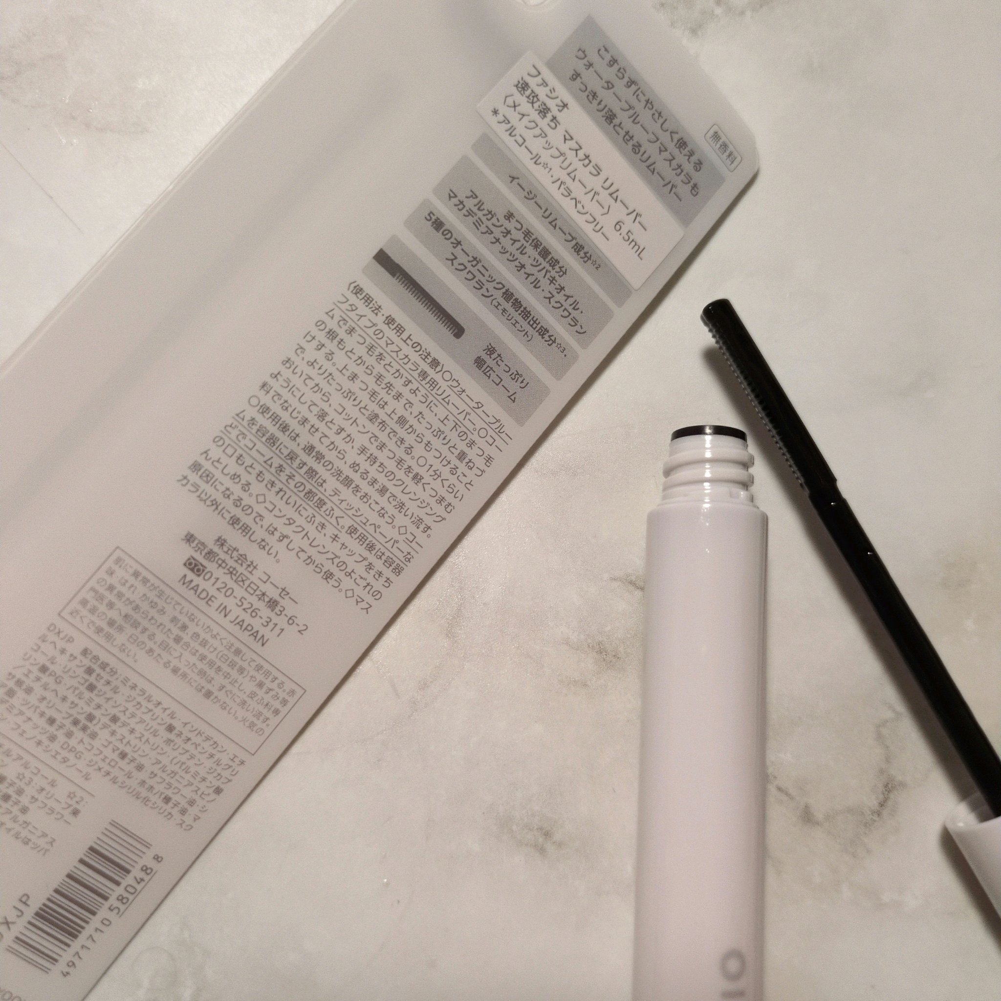 マスカラ リムーバー/FASIO/ポイントメイクリムーバーを使ったクチコミ（2枚目）