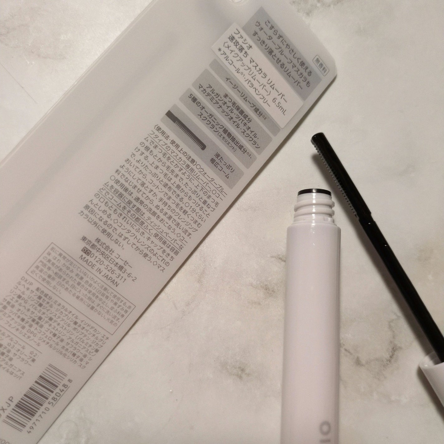 マスカラ リムーバー/FASIO/ポイントメイクリムーバーを使ったクチコミ(2枚目)