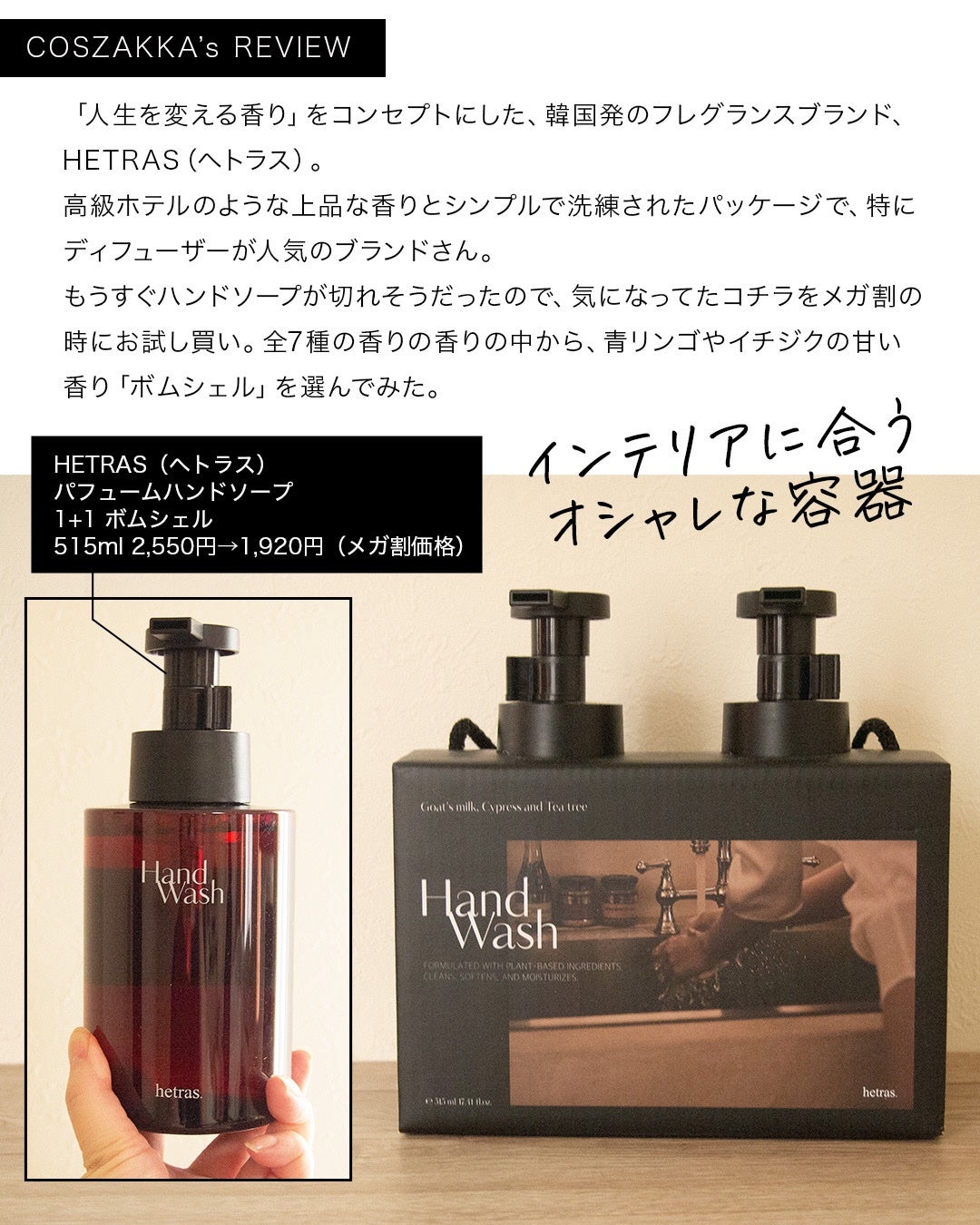 パフュームハンドソープ/hetras/ハンドソープを使ったクチコミ(3枚目)