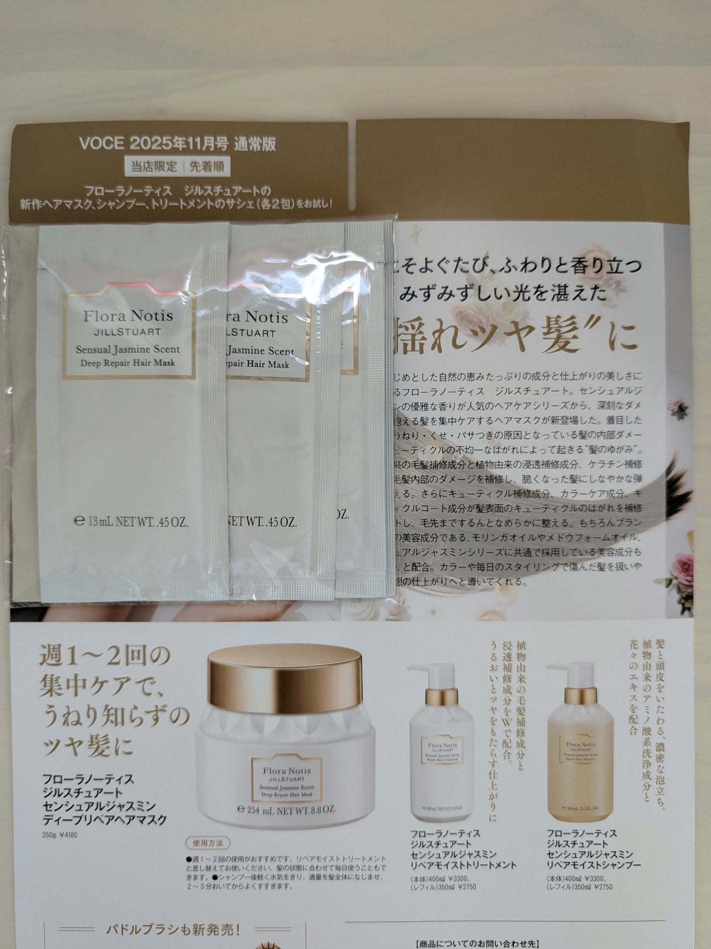 あかね on LIPS 「今日22日発売のVoce通常版✨️午前中買いに行ってあと3冊程..」(2枚目)