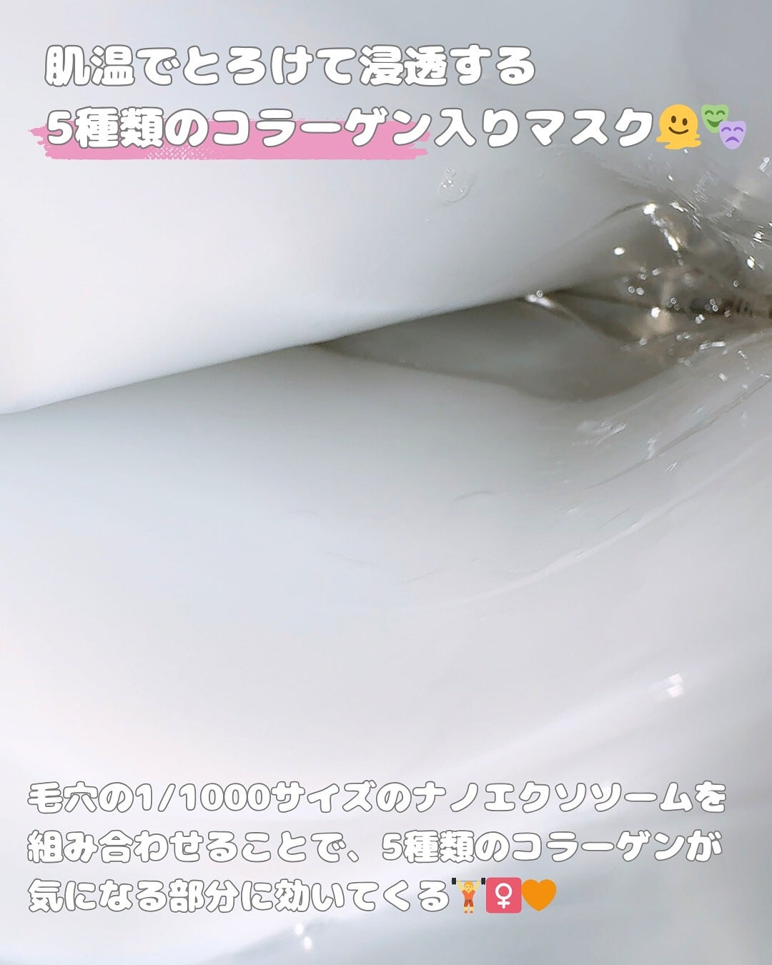 まるみ♡ on LIPS 「フロムメディナノステップコラーゲンメルティングマスクエクソソー..」(3枚目)