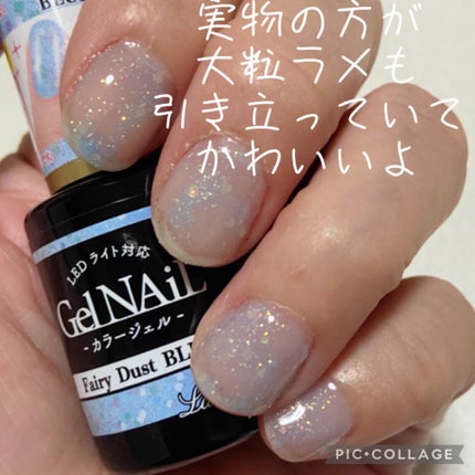 ジェルネイル(ライト対応)/セリア/ジェルネイルを使ったクチコミ(2枚目)