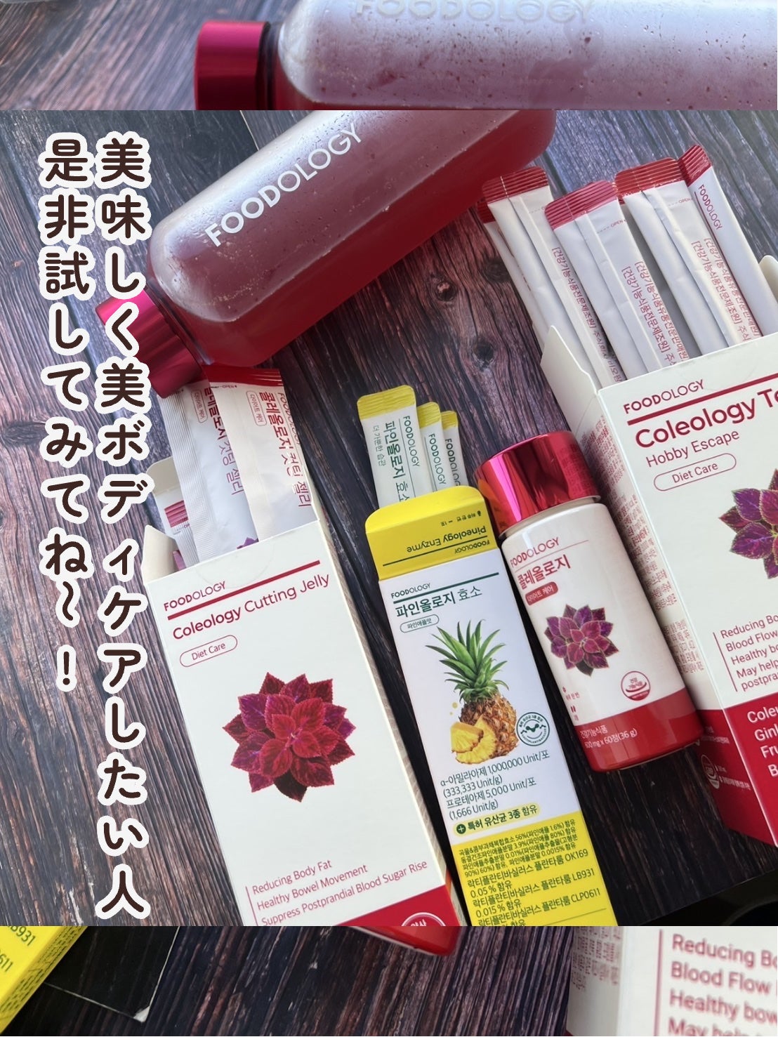 コレオロジーティー/FOODOLOGY/ドリンクを使ったクチコミ(9枚目)