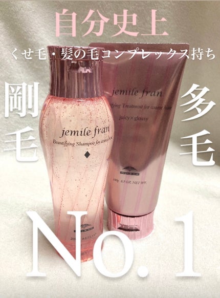 トリートメント ジューシーグロッシー うるツヤ/ジェミールフラン/ヘアマスク・ヘアパックを使ったクチコミ(1枚目)