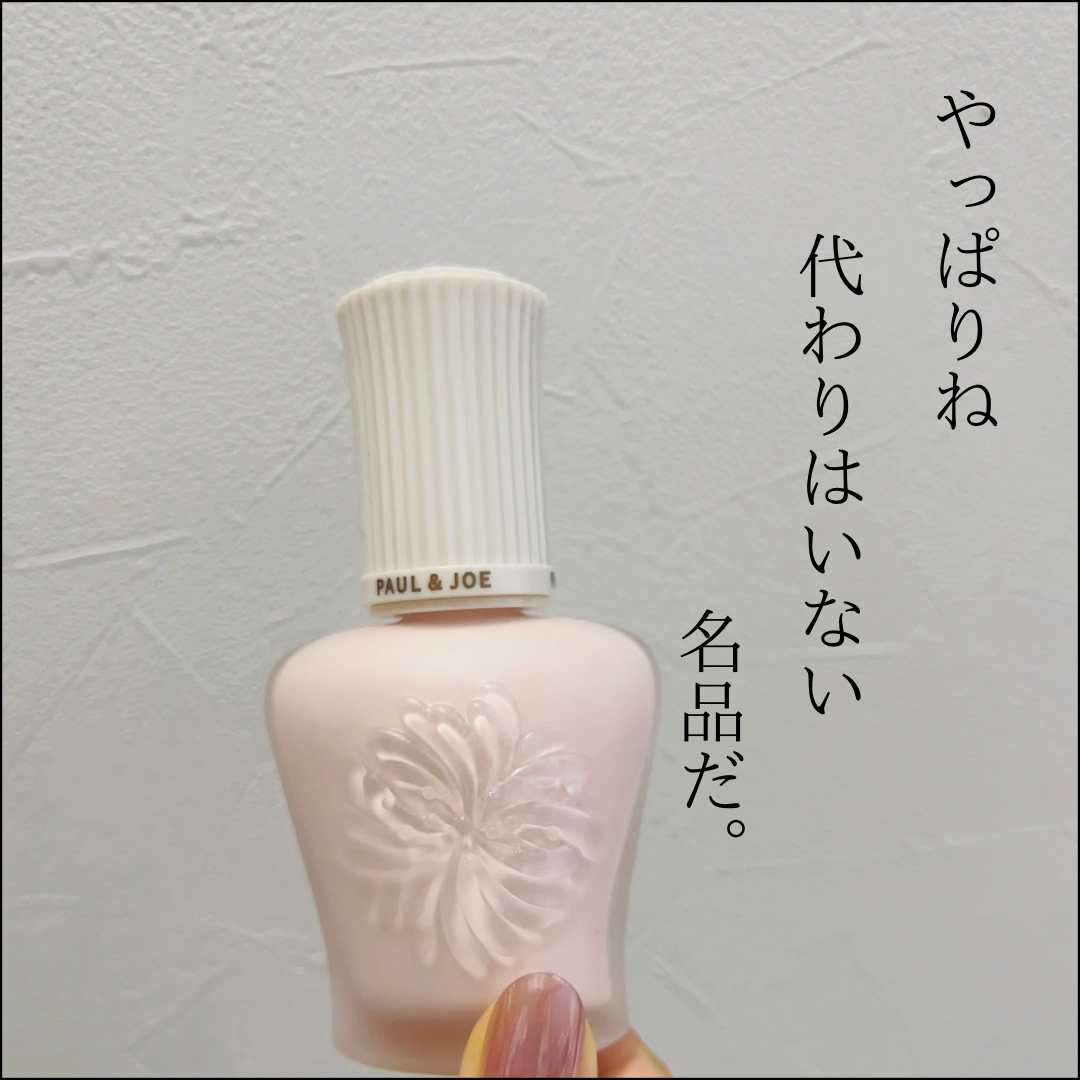 プロテクティング プライマー/PAUL & JOE BEAUTE/化粧下地を使ったクチコミ（1枚目）